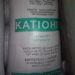 Катионит КУ 2-8 Na-форма (мешок 20кг)
