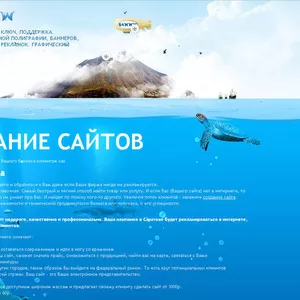 Создание сайтов,  поддержка. Саратов 64www.ru