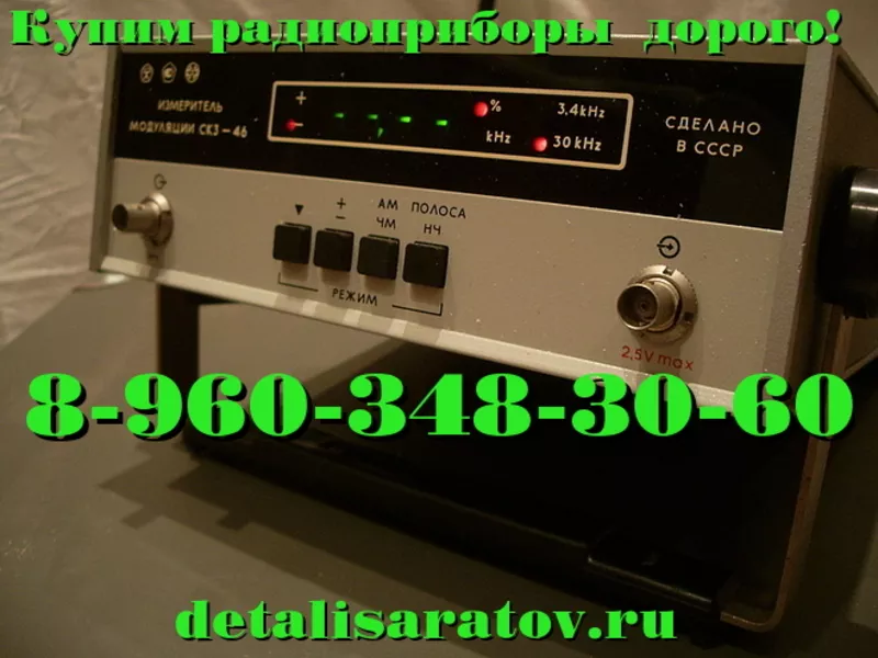 Радиоприборы СССР: частотомер,  вольтметр,  осциллограф,  платы.  
