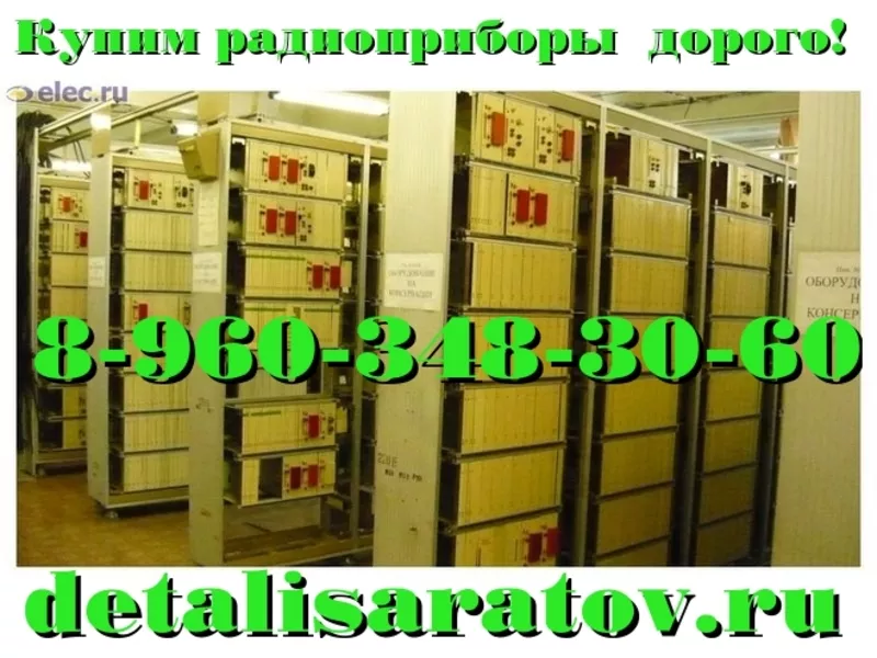 Радиоприборы СССР: частотомер,  вольтметр,  осциллограф,  платы.   2