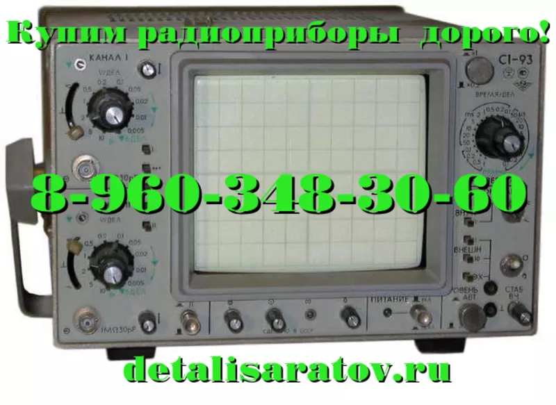 Радиоприборы СССР: частотомер,  вольтметр,  осциллограф,  платы.   4