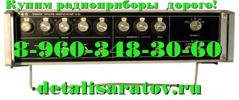 Радиоприборы СССР: частотомер,  вольтметр,  осциллограф,  платы.   5