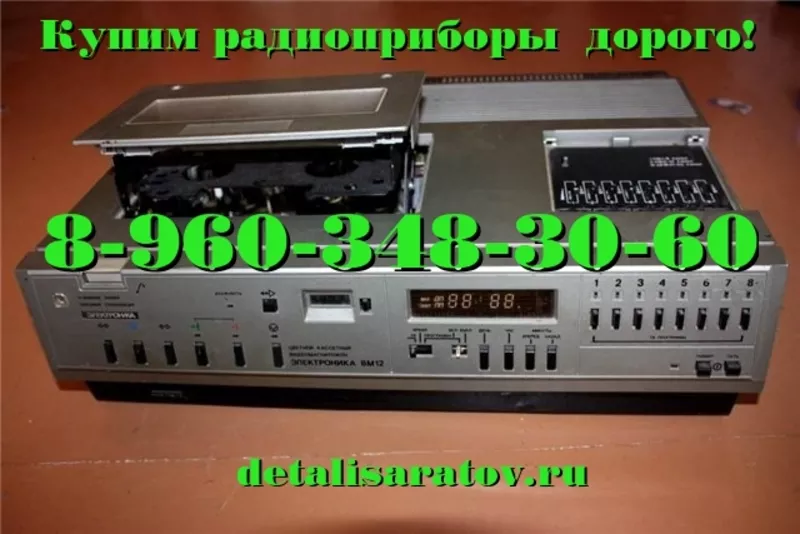 Видеомагнитофоны СССР: Электроника ВМ12,  ВМ18,  ВМ32.