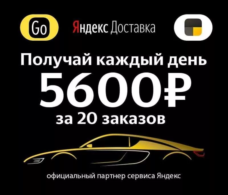 Работа водителем Яндекс Такси Uber. Саратов. 3