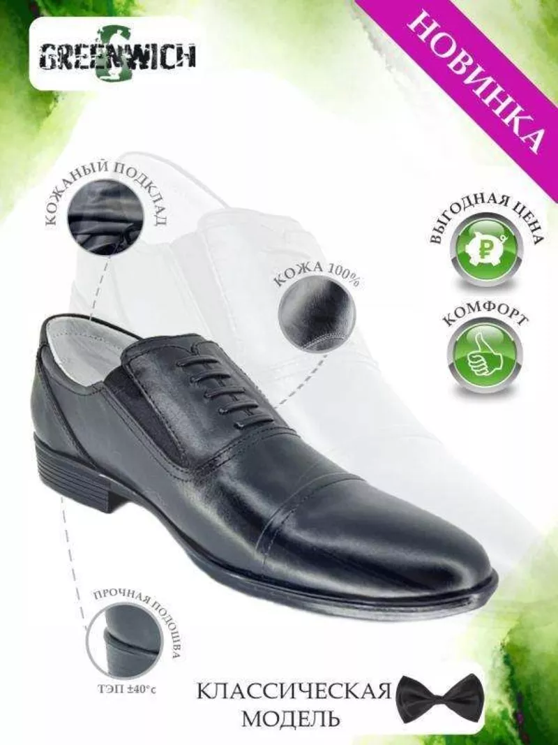 Продажа кожаной обуви с бесплатной доставкой по Pоссии и ближнему зарубежью 5